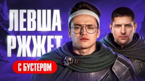 "МЫ ЗДЕСЬ РАДИ КОНТЕНТА" / ЛЕВША И БУСТЕР — ПЕРВАЯ СОВМЕСТНАЯ ТРЕНИРОВКА В СТАЛЬНОМ ОХОТНИКЕ