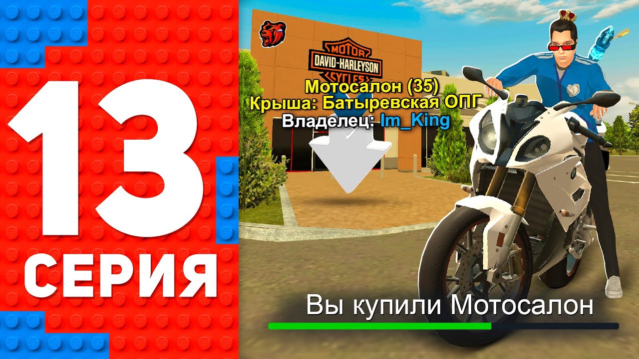 КУПИЛ МОТОСАЛОН И BUGATTI MISTRAL НА НОВОМ СЕРВЕРЕ! ПУТЬ ТОП 1 ФОРБС БЛЕК РАША #13 BLACK RUSSIA смотреть онлайн