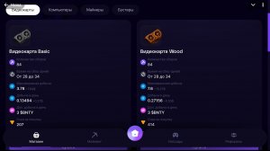 Обновление в игре BountyHash, привязали теперь все к usdt💥