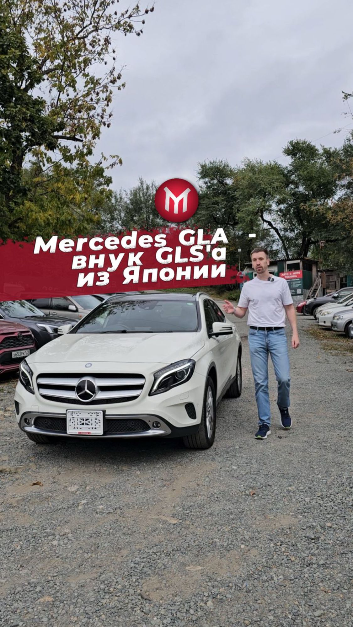 Mercedes GLA - внук GLS'а из Японии смотреть онлайн