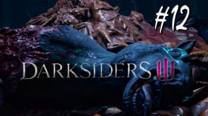 Босс Чревоугодие хочет съесть Ярость #12 | 🎃 Darksiders 3