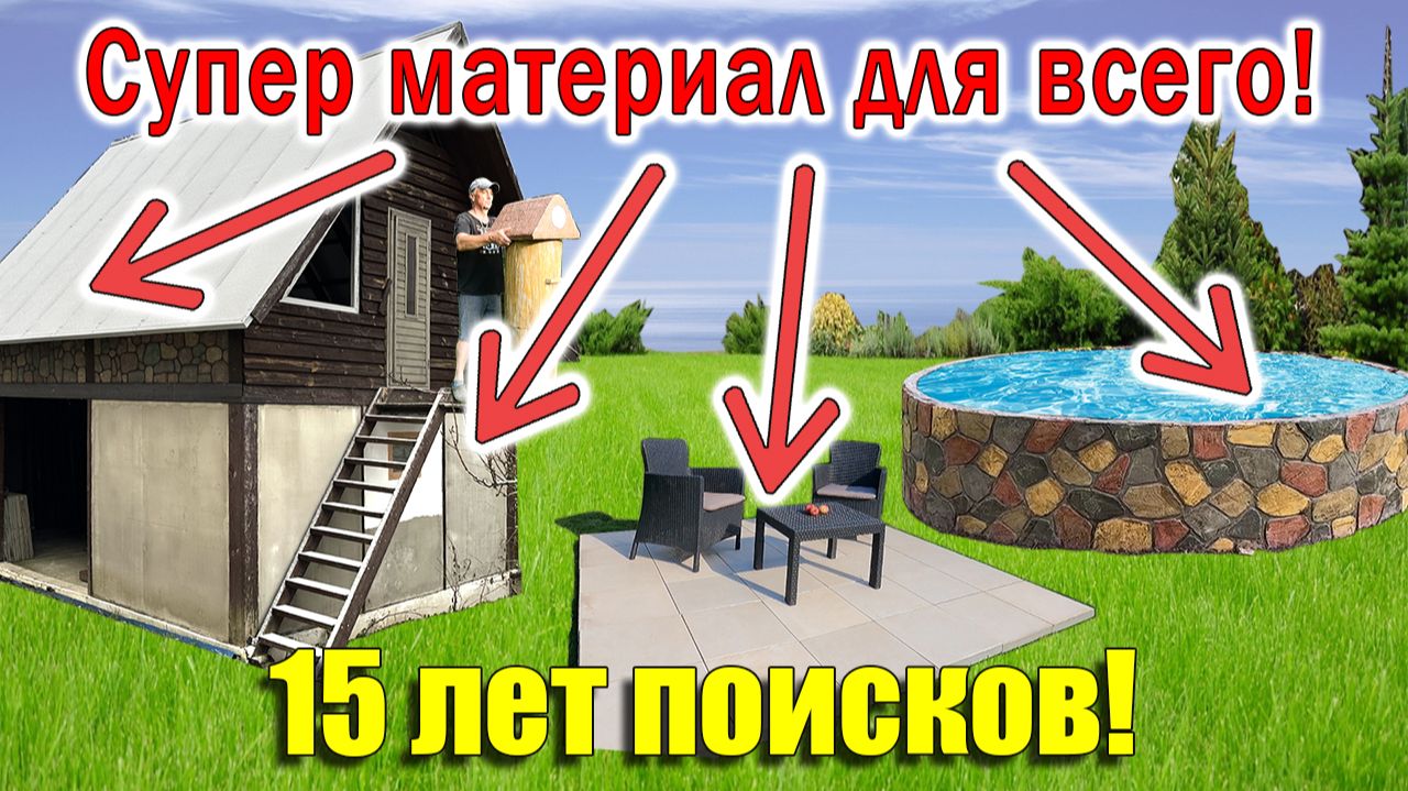 К СВЕРХ ДЕШЁВОМУ СТРОИТЕЛЬСТВУ через строительство бань!