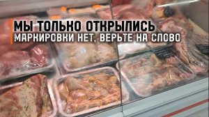 Маркировки нет верьте на слово