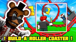 ! Я ПОСТРОИЛ САМЫЕ КРУТЫЕ АМЕРИКАНСКИЕ ГОРКИ  В РОБЛОКС ! | Build a Roller Coaster🎢 |