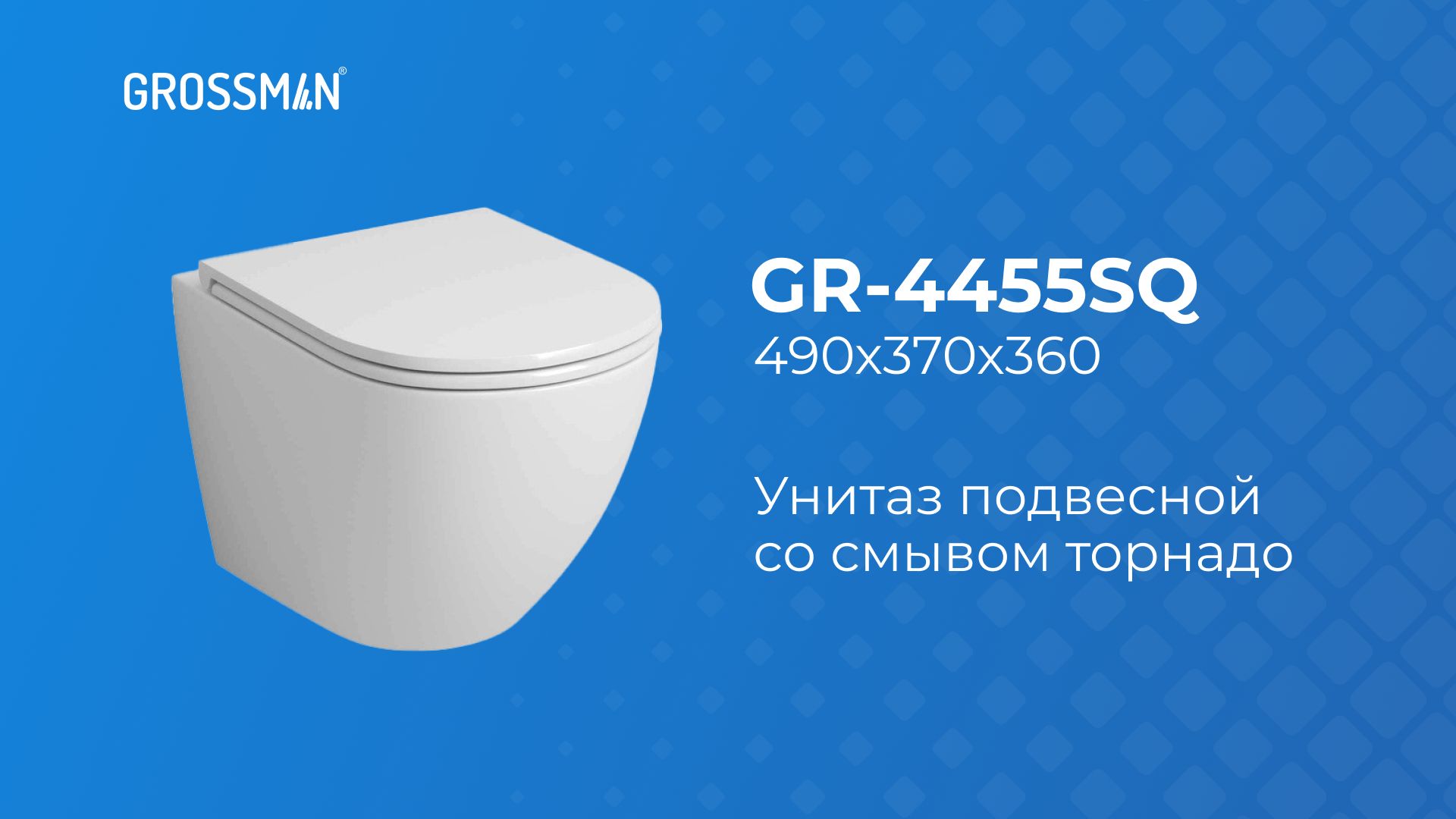 Унитаз GR-4455SQ (k41) подвесной со смывом "торнадо"