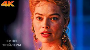 Грозовой перевал✨🔥Русский трейлер #2 (Субтитры, 4К, 2026) Драма, мелодрама