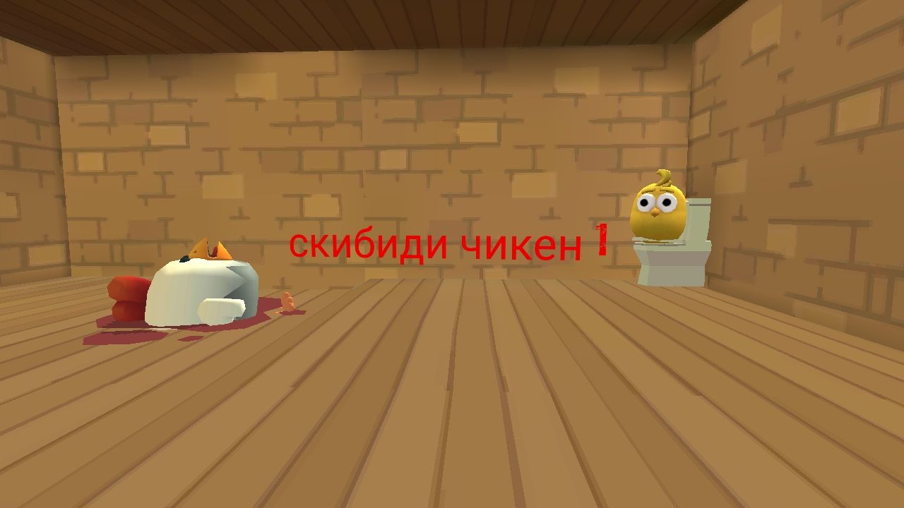 Скибиди чикен 1