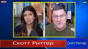 ИГРА ОКОНЧЕНА — Россия Прорывает Линию Донбасса | | Скотт Риттер