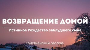 Жертва ради друга | История Вилли Холта