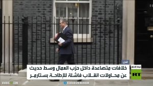 ستارمر ينفي صحة أنباء محاولة الإطاحة به