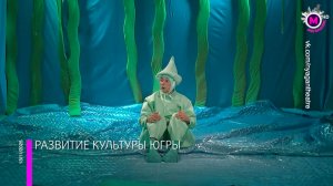 В Совете Федерации обсудили реализацию проектов Югры в сфере культуры – Москва