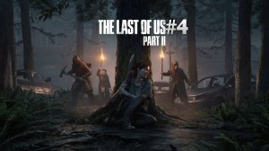 Прохождение игры(PC) Last of Us 2#4