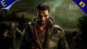 Dying Light: The Beast ➤ Прохождение #3 ➤ ПЕРВАЯ КРОВЬ