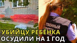 ШОКИРУЮЩИЙ приговор школьнице из Березников убившей своего ребёнка