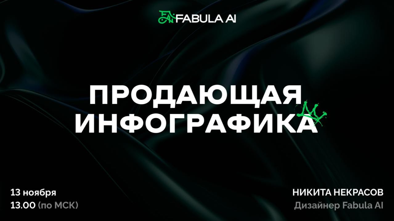 Обучение: Инфографика, которая реально продаёт, а не просто “красивая” смотреть онлайн