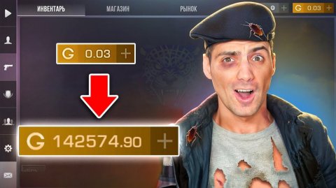 ЗАРАБОТАЛ ЗА 24 ЧАСА 140к ГГОЛДЫ В STANDOFF 2 СТАНДОФФ 2