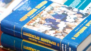 Презентация книги «Народная газета» о Народном Президенте» состоялась в Душанбе