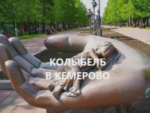 "КЕМЕРОВО: СЕРДЦЕ КУЗБАССА ✨ Где тайга целуется с горами, а реки поют древние песни!"
