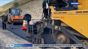 В КБР продолжается реконструкция  дороги Чегем-2 — Булунгу