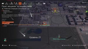 Tom CIancy s The Division 2