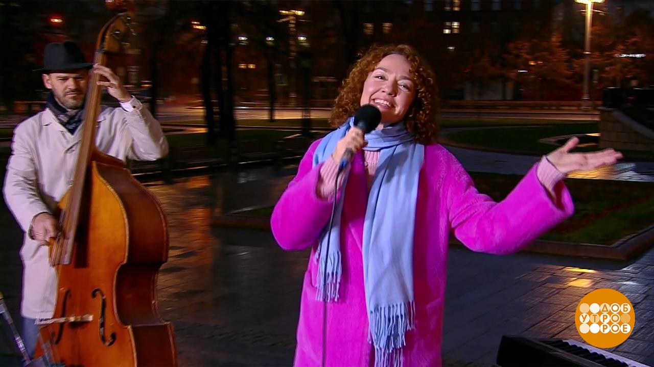 Анна Бутурлина и бэнд. Доброе утро. Фрагмент выпуска от 13.11.2025