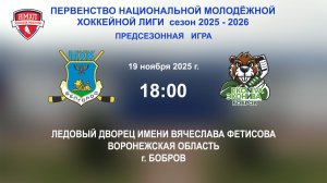 19.11.2025_18:00_ХК "БЕЛГОРОД" (г. Белгород) - ХК "ЭКОНИВА - БОБРОВ" (г. Бобров)