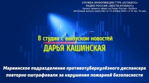 Мариинское подразделение противотуберкулёзного диспансера повторно оштрафовали за нарушения ...