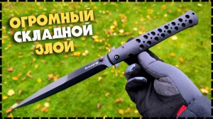 ТЫ НЕ ПОВЕРИШЬ! ЕМУ 20 ЛЕТ! / Складной Нож Cold Steel Ti-Lite 6