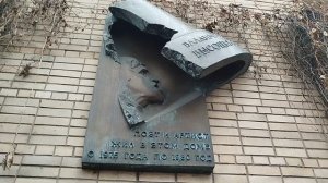 Дом Высоцкого. Дом, где в 1975-1980 гг. жил Поэт и Артист Владимир Высоцкий