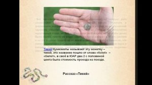 Бусы из камушков