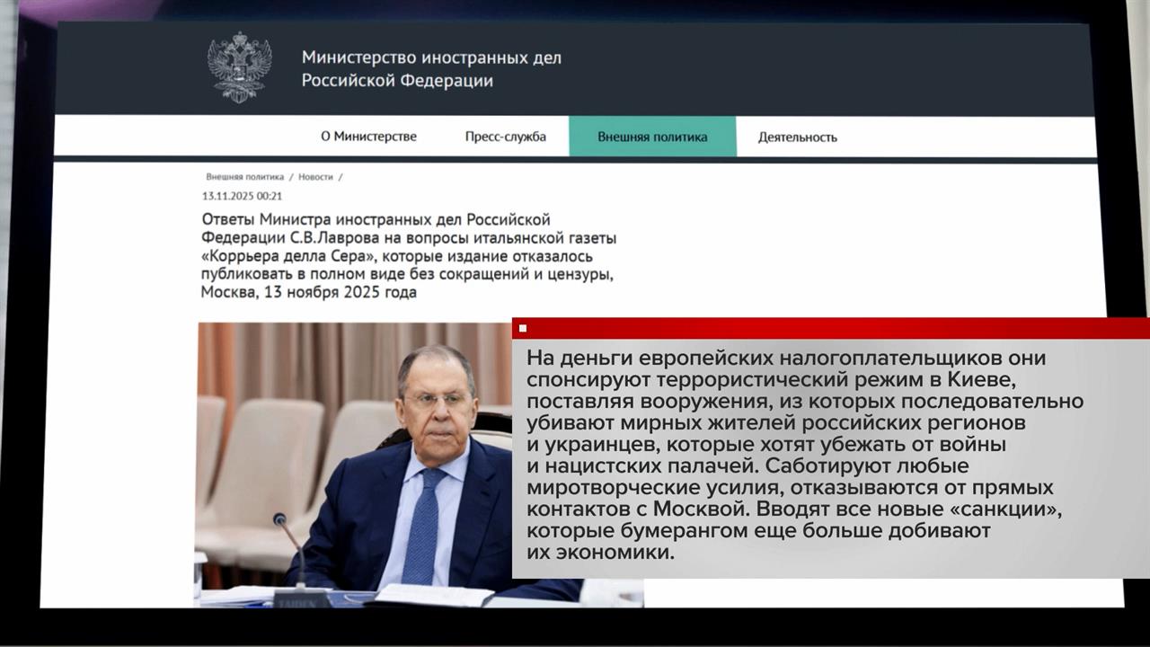 В МИД назвали причину отказа Corriere della Sera публиковать полное интервью Лаврова