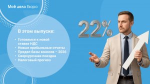 «Моё дело Бюро» представляет обзор самых интересных новостей законодательства на 13 ноября