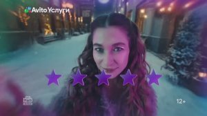 Авито - Красота в любой момент (Россия) (2025)