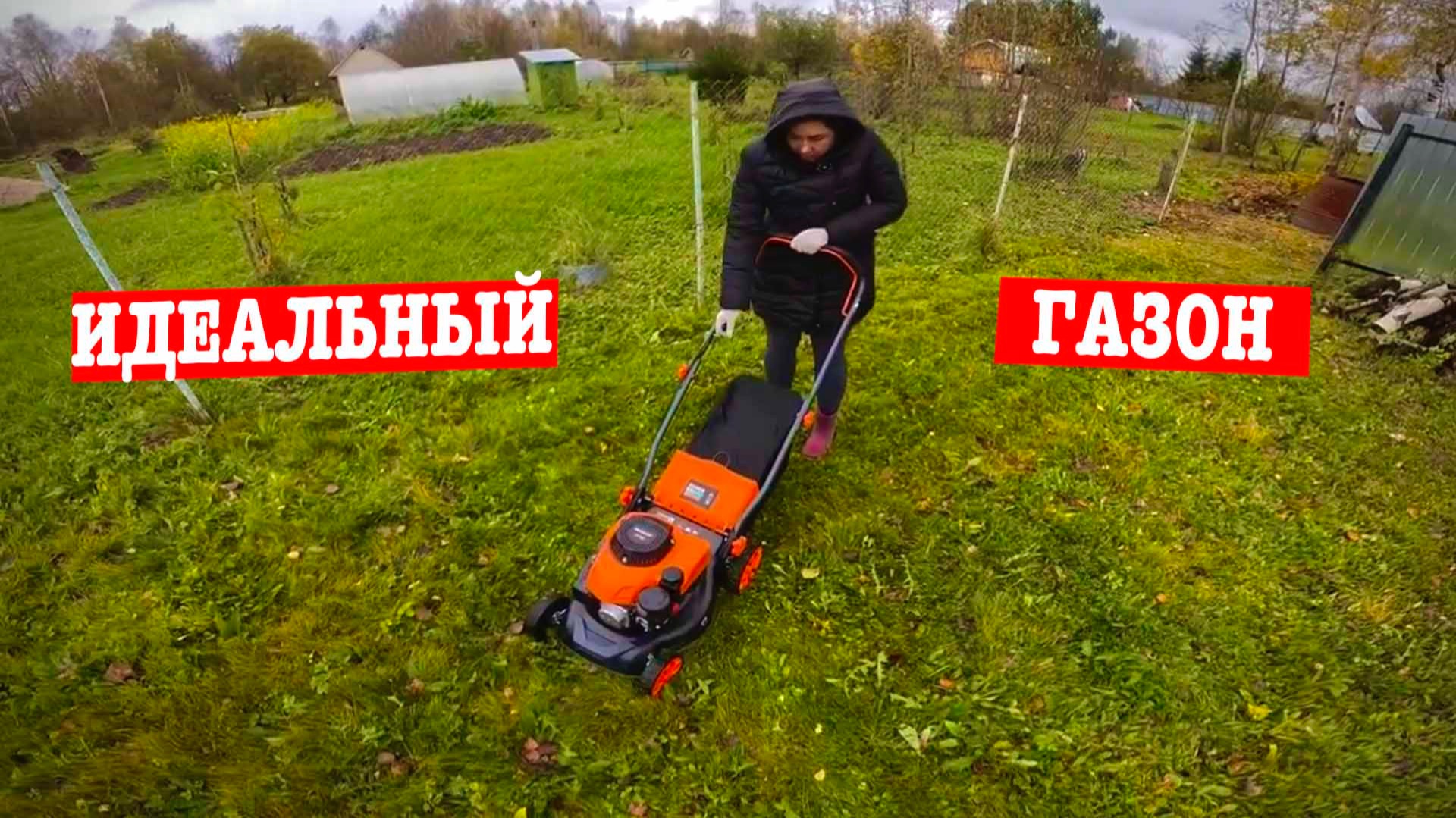 ТЕПЕРЬ КОСИМ ТОЛЬКО ЭТОЙ ГАЗОНОКОСИЛКОЙ! PATRIOT PT400