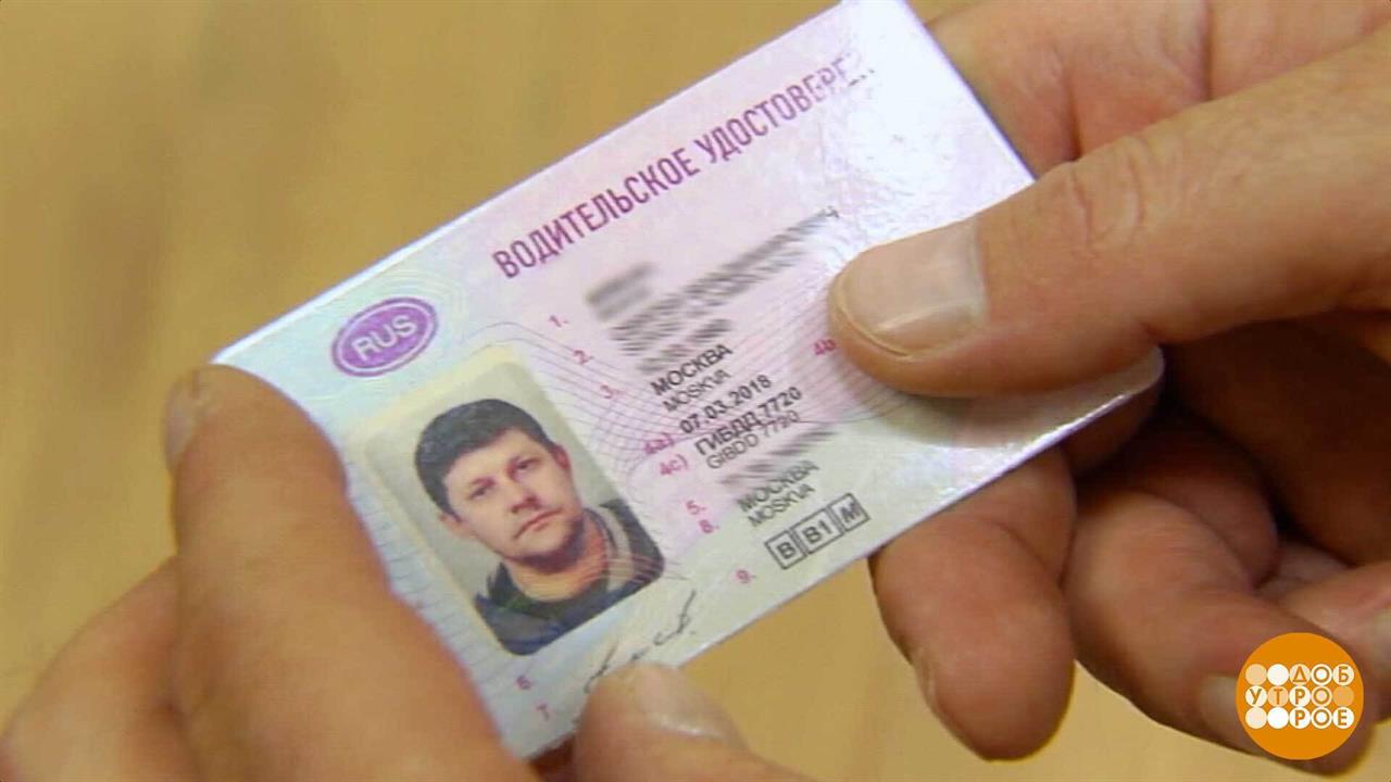 Замена водительского удостоверения: "Госуслуги" помогут! Доброе утро. Фрагмент выпуска от 13.11.2025