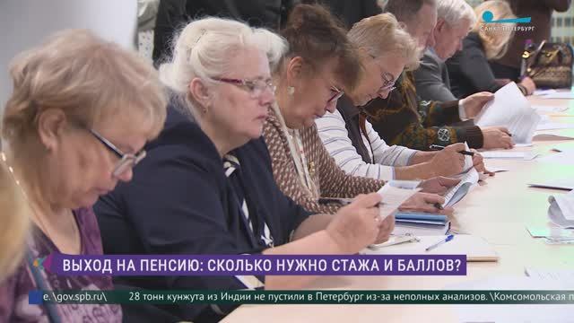 Пенсионный дефицит. Что делать, если для выхода на заслуженный отдых не хватает стажа и баллов