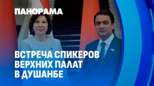 Душанбе впервые принимает сессию Межпарламентской ассамблеи СНГ! Панорама