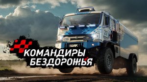 Командиры Бездорожья [2025] DEMO Геймплей