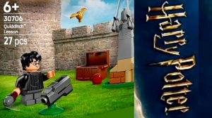 LEGO 30706 Гарри Поттер Урок по квиддичу Обзор набора лего
