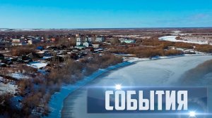 СОБЫТИЯ Выпуск 13.11.25 (12+)