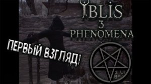İblis3: Phenomena -  Первый взгляд!)