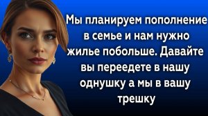Истории из жизни|ПЕРЕЕДЕМ В ВАШУ ТРЁШКУ!|Аудио рассказы|Аудиокниги слушать онлайн|Жизненные истории