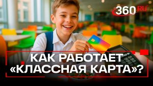 Как контролировать школьные обеды?
