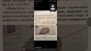 12.11 19.00 ч.2  Термины ПДД  Автомагистраль, Водитель, Вынужденная остановка