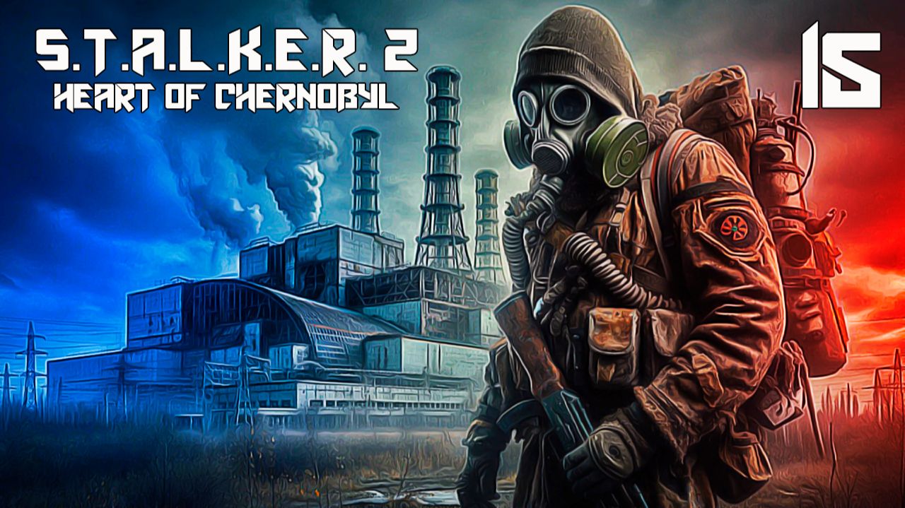 S.T.A.L.K.E.R. 2 СЕРДЦЕ ЧЕРНОБЫЛЯ #15 СПАСИТЕЛЬ