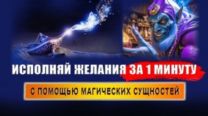 Какие бывают сущности? Кто такие сущности в магии? Как выглядят сущности? | Евгений Грин