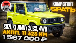 Suzuki Jimny 2022 - шикарный турбо проходимец на 4WD, АКПП и "понижайке" 4L!