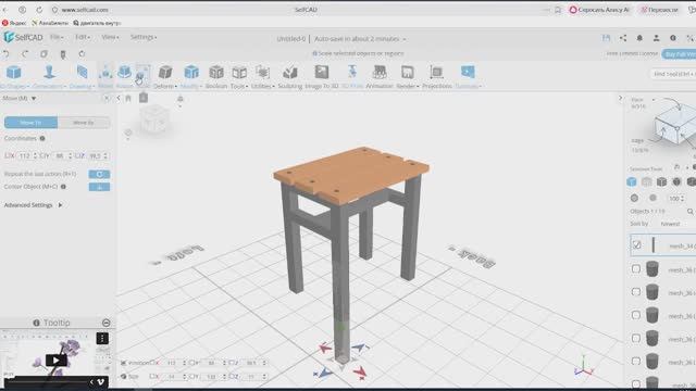 3D Моделирование. Создание модели по чертежу. смотреть онлайн