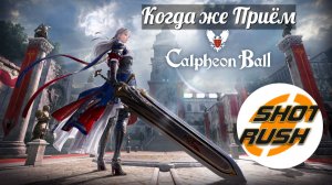 Black Desert: Кальфеонский приём 2025 Новости и Новый персонаж