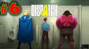 Dispatch ➤ прохождение №6 | Глава №-6 Звенья Цепи | Вечеринка | Нашли и Потеряли Призму | Чейз ?